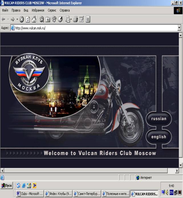 клуб vulcan russian клуб vulcan russian
